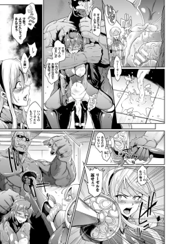 Page 89 of Parasite Queen