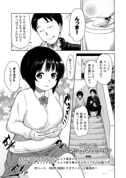 Page 28 of H no Tsubomi