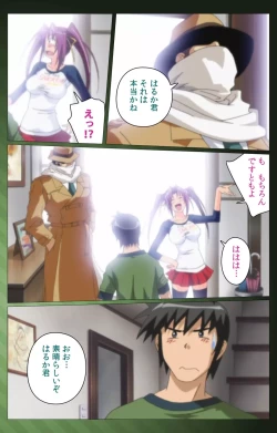 Page 118 of Sannin no Gibo Kouho Battle Royale Daiichiwa Complete Ban