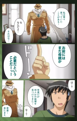 Page 12 of Sannin no Gibo Kouho Battle Royale Daiichiwa Complete Ban