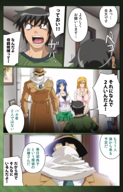 Page 15 of Sannin no Gibo Kouho Battle Royale Daiichiwa Complete Ban