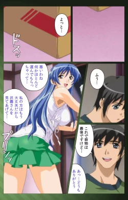 Page 19 of Sannin no Gibo Kouho Battle Royale Daiichiwa Complete Ban