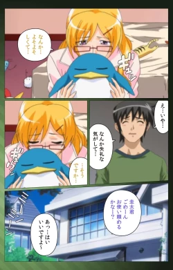 Page 24 of Sannin no Gibo Kouho Battle Royale Daiichiwa Complete Ban