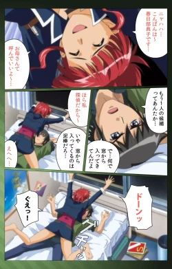 Page 38 of Sannin no Gibo Kouho Battle Royale Daiichiwa Complete Ban