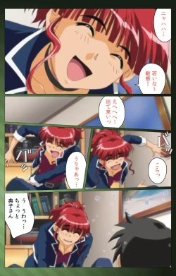 Page 41 of Sannin no Gibo Kouho Battle Royale Daiichiwa Complete Ban