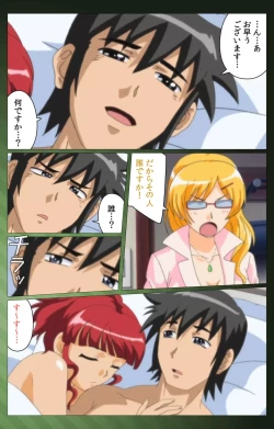 Page 55 of Sannin no Gibo Kouho Battle Royale Daiichiwa Complete Ban