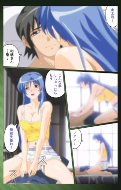 Page 84 of Sannin no Gibo Kouho Battle Royale Daiichiwa Complete Ban