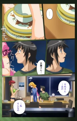 Page 17 of Sannin no Gibo Kouho Battle Royale Dainiwa Complete Ban