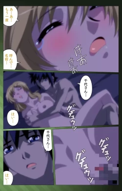 Page 46 of Sannin no Gibo Kouho Battle Royale Dainiwa Complete Ban