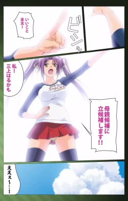 Page 5 of Sannin no Gibo Kouho Battle Royale Dainiwa Complete Ban