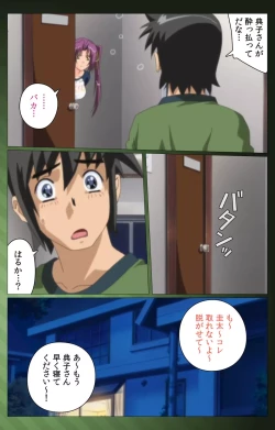 Page 78 of Sannin no Gibo Kouho Battle Royale Dainiwa Complete Ban