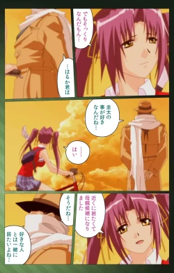 Page 83 of Sannin no Gibo Kouho Battle Royale Dainiwa Complete Ban