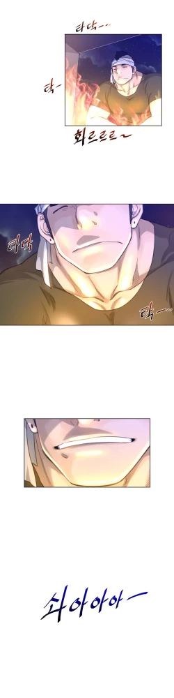 Page 543 of Perfect Half Ch.1-19