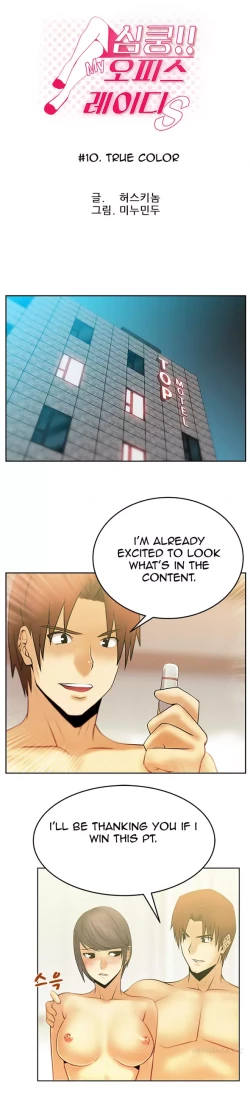 Page 128 of My Office Ch.1-37