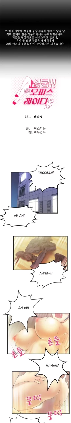 Page 249 of My Office Ch.1-37