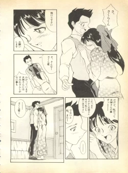 Page 102 of Pai;kuu Dainigou