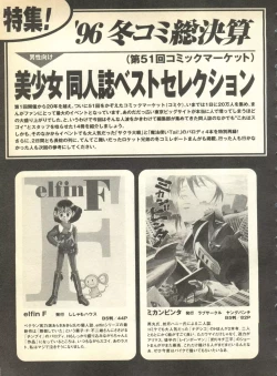 Page 109 of Pai;kuu Dainigou