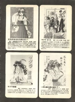 Page 110 of Pai;kuu Dainigou