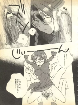 Page 117 of Pai;kuu Dainigou