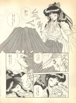 Page 126 of Pai;kuu Dainigou