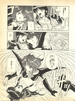 Page 129 of Pai;kuu Dainigou