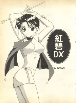 Page 143 of Pai;kuu Dainigou