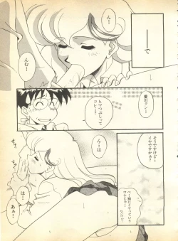 Page 149 of Pai;kuu Dainigou