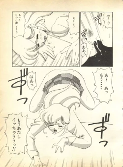 Page 153 of Pai;kuu Dainigou