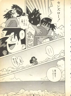 Page 15 of Pai;kuu Dainigou