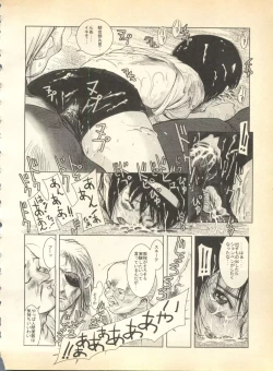 Page 168 of Pai;kuu Dainigou