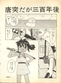 Page 16 of Pai;kuu Dainigou
