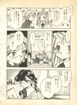 Page 178 of Pai;kuu Dainigou