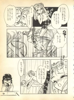 Page 181 of Pai;kuu Dainigou