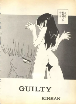 Page 18 of Pai;kuu Dainigou