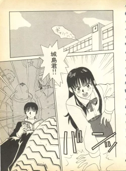 Page 19 of Pai;kuu Dainigou