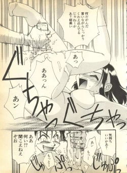 Page 201 of Pai;kuu Dainigou