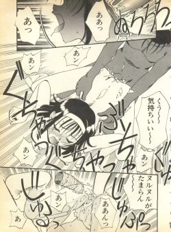 Page 203 of Pai;kuu Dainigou