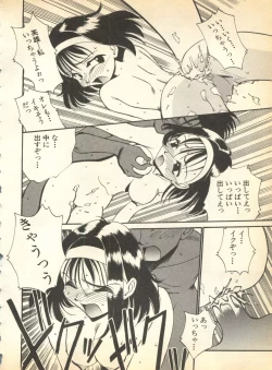 Page 204 of Pai;kuu Dainigou