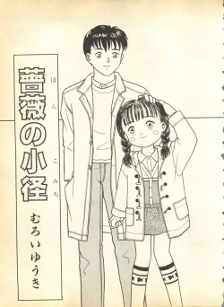 Page 207 of Pai;kuu Dainigou