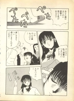 Page 20 of Pai;kuu Dainigou