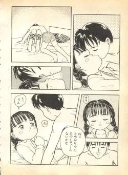 Page 210 of Pai;kuu Dainigou