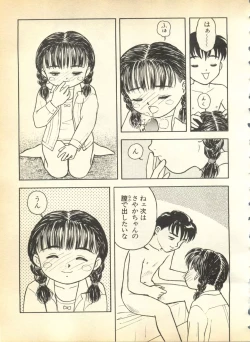 Page 213 of Pai;kuu Dainigou