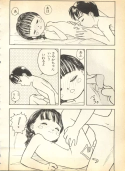 Page 214 of Pai;kuu Dainigou