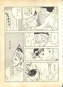 Page 225 of Pai;kuu Dainigou