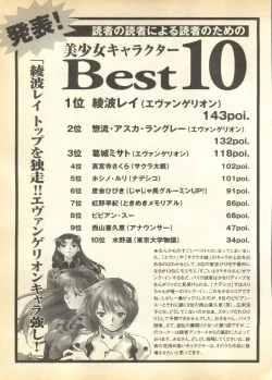 Page 233 of Pai;kuu Dainigou