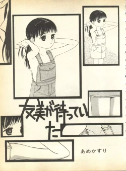 Page 31 of Pai;kuu Dainigou