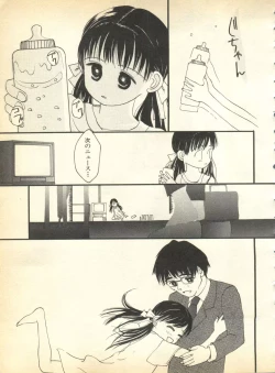 Page 33 of Pai;kuu Dainigou