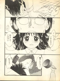 Page 42 of Pai;kuu Dainigou