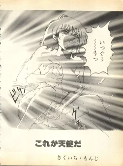 Page 50 of Pai;kuu Dainigou