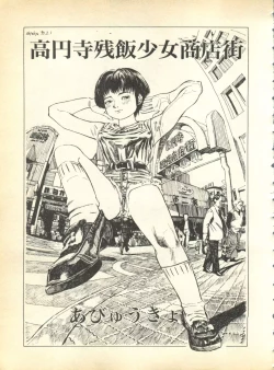 Page 65 of Pai;kuu Dainigou